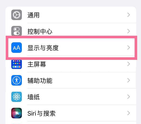 苹果iPhone 14如何暗调墙纸?