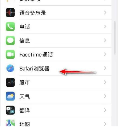 如何在苹果Safari中禁用自动完成?