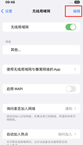 伊吾苹果Wifi维修分享iPhone怎么关闭公共网络WiFi自动连接 