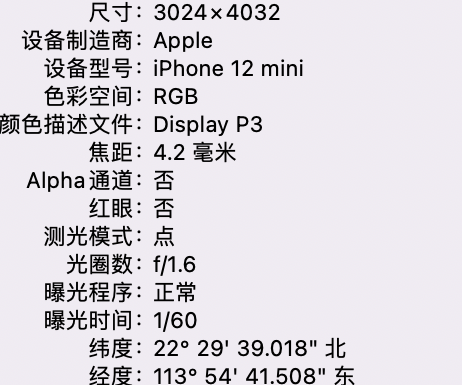 伊吾苹果15维修服务分享iPhone 15拍的照片太亮解决办法 