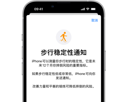 伊吾iPhone手机维修如何在iPhone开启'步行稳定性通知'