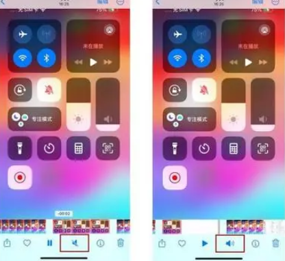 伊吾苹果15维修网点分享iPhone15录屏没有声音怎么办 