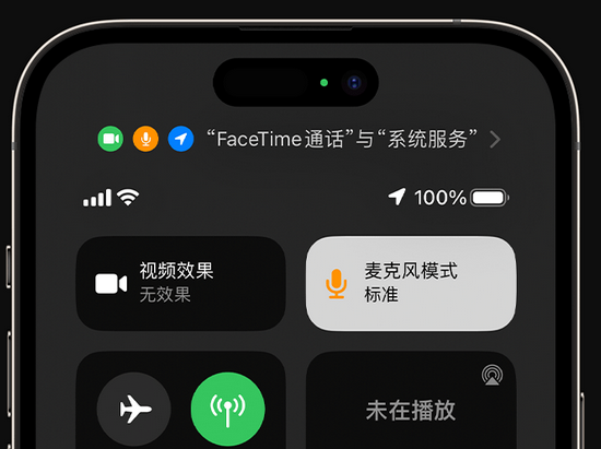 伊吾苹果授权维修网点分享iPhone在通话时让你的声音更清晰 