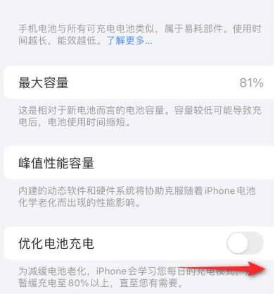 伊吾苹果15维修分享iPhone15充电到80%就充不进电了怎么办 