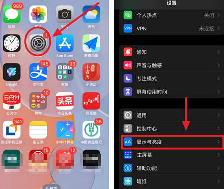 伊吾苹果15换屏服务分享iPhone15屏幕常亮怎么办 