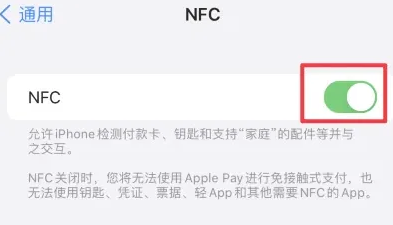 伊吾苹伊吾果维修服务分享iPhone15NFC功能开启方法