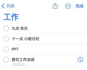 伊吾苹果14维修店分享iPhone14如何设置主屏幕显示多个不同类型提醒事项
