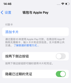 伊吾苹果锁屏维修分享iPhone锁屏时声音忽大忽小调整方法