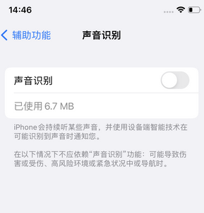 伊吾苹果锁屏维修分享iPhone锁屏时声音忽大忽小调整方法