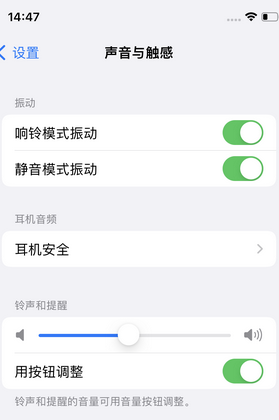 伊吾苹果锁屏维修分享iPhone锁屏时声音忽大忽小调整方法