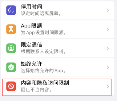 伊吾appleID维修服务iPhone设置中Apple ID显示为灰色无法使用