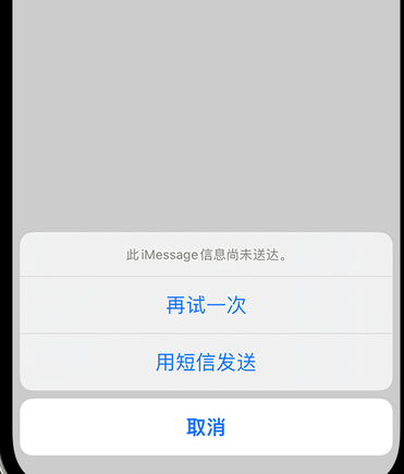 伊吾apple维修iPhone上无法正常发送iMessage信息