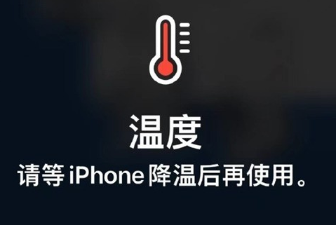 伊吾苹果维修站分享iPhone手机发烫严重怎么办 