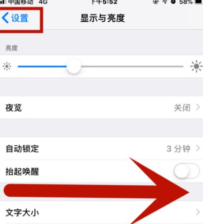 伊吾苹果维修网点分享iPhone快速返回上一级方法教程 