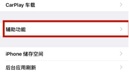 伊吾苹伊吾果维修网点分享iPhone快速返回上一级方法教程