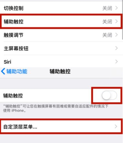 伊吾苹伊吾果维修网点分享iPhone快速返回上一级方法教程