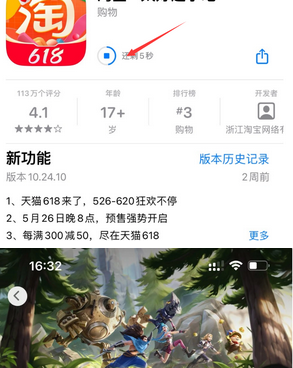 伊吾苹果维修站分享如何查看App Store软件下载剩余时间 