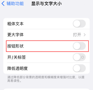 伊吾苹果换屏维修分享iPhone屏幕上出现方块按钮如何隐藏