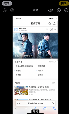 伊吾iPhone维修服务分享iPhone怎么批量修图
