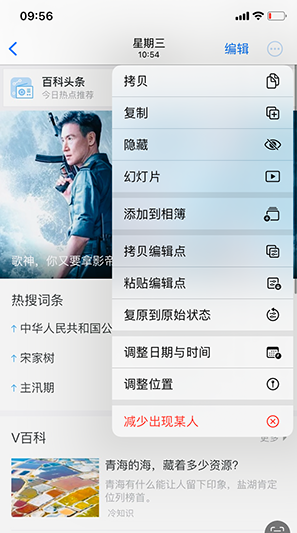 伊吾iPhone维修服务分享iPhone怎么批量修图