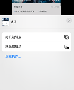 伊吾iPhone维修服务分享iPhone怎么批量修图 