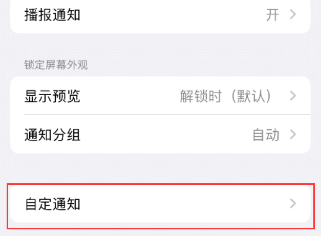 伊吾苹果维修网分享iPhone如何设置短信重复提醒 