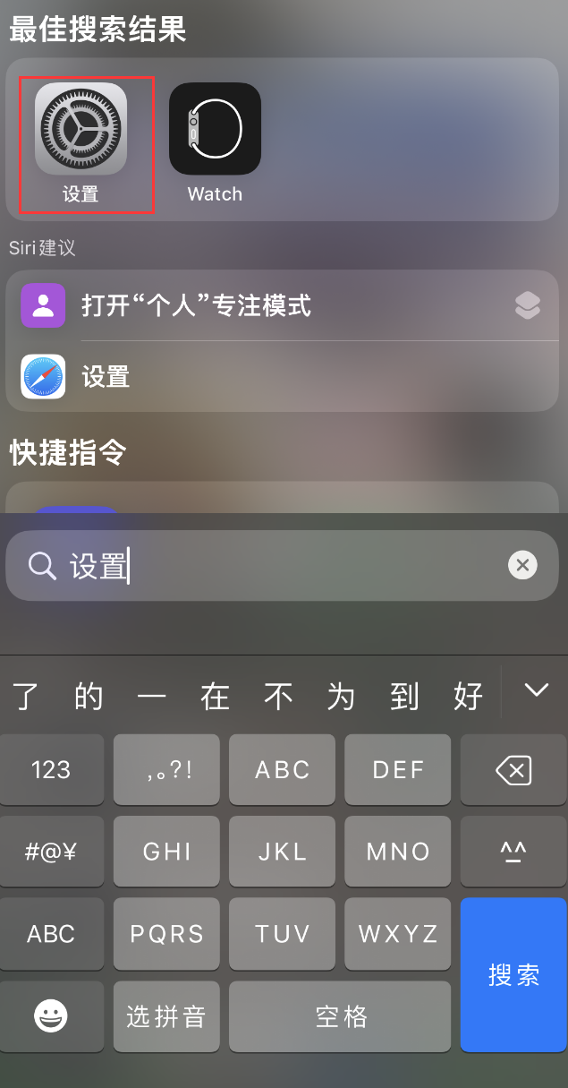 伊吾苹果手机维修分享：iPhone 找不到“设置”或“App Store”怎么办？ 