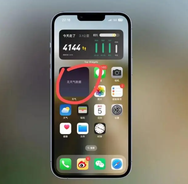 伊吾苹果手机维修分享:iOS16主屏幕天气小组件无法正常工作怎么办？ 
