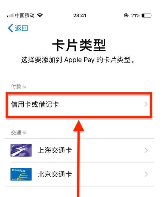 伊吾苹果手机维修分享使用Apple pay支付的方法 