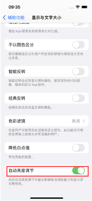 伊吾苹果15维修店分享iPhone 15 Pro系列屏幕亮度 