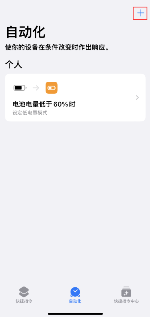 伊吾苹果手机维修分享小技巧：iPhone 电量不足，可设置自定义语音 