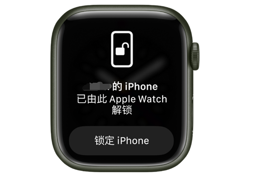 伊吾苹果手机维修分享用 AppleWatch 解锁配备面容 ID 的 iPhone方法 