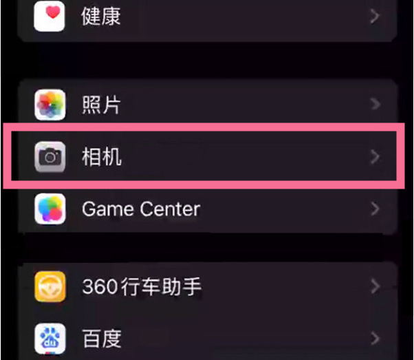 伊吾苹果14服务点分享iPhone14 开启音量键连拍的方法 