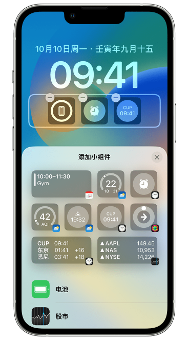 伊吾苹果维修网点分享iOS 16 如何在锁屏上添加小组件？点击无响应如何解决？ 
