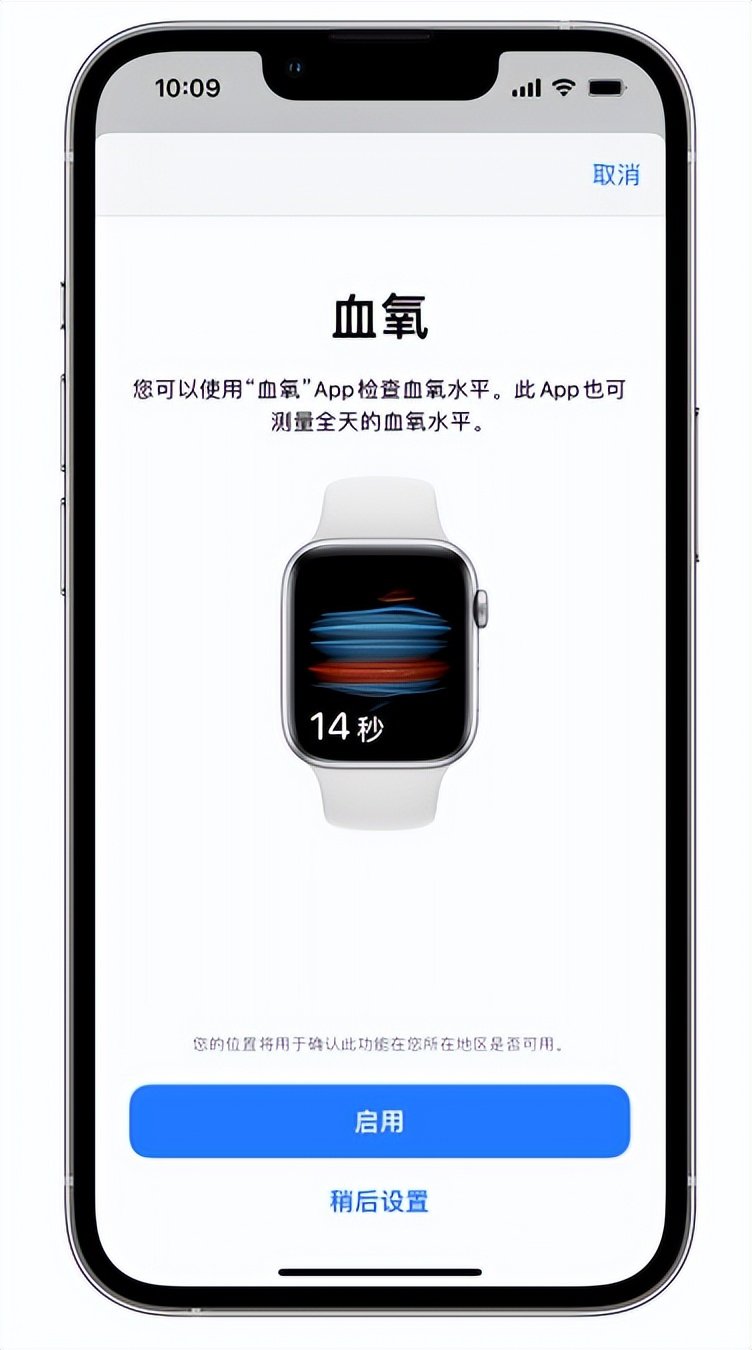 伊吾苹果14维修店分享使用iPhone 14 pro测血氧的方法 