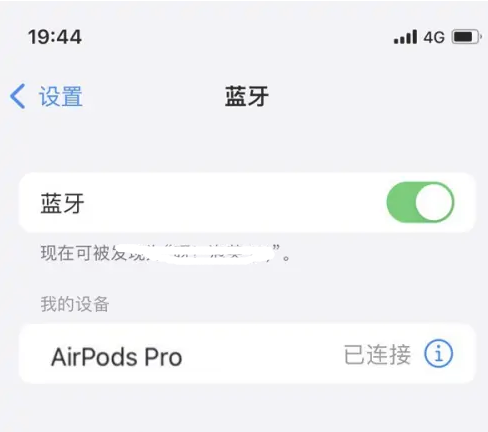 伊吾苹果维修网点分享AirPods Pro连接设备方法教程 