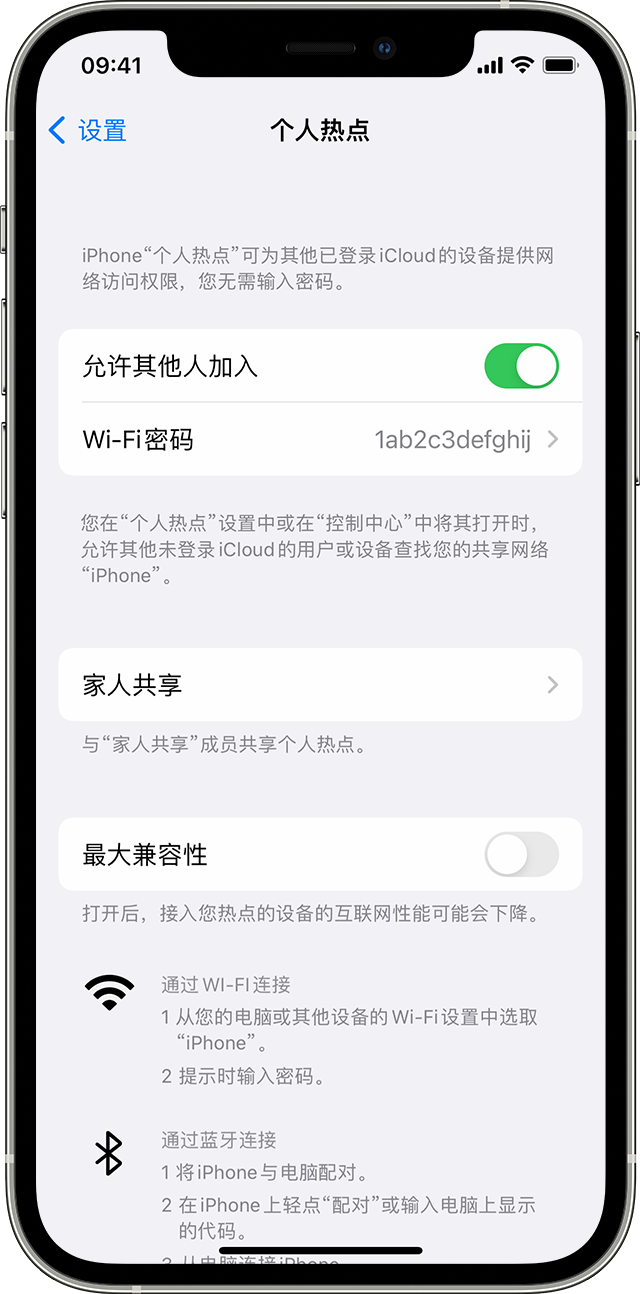 伊吾苹果14维修分享iPhone 14 机型无法开启或使用“个人热点”怎么办 