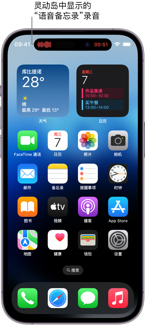 伊吾苹果14维修分享在 iPhone 14 Pro 机型中查看灵动岛活动和进行操作 