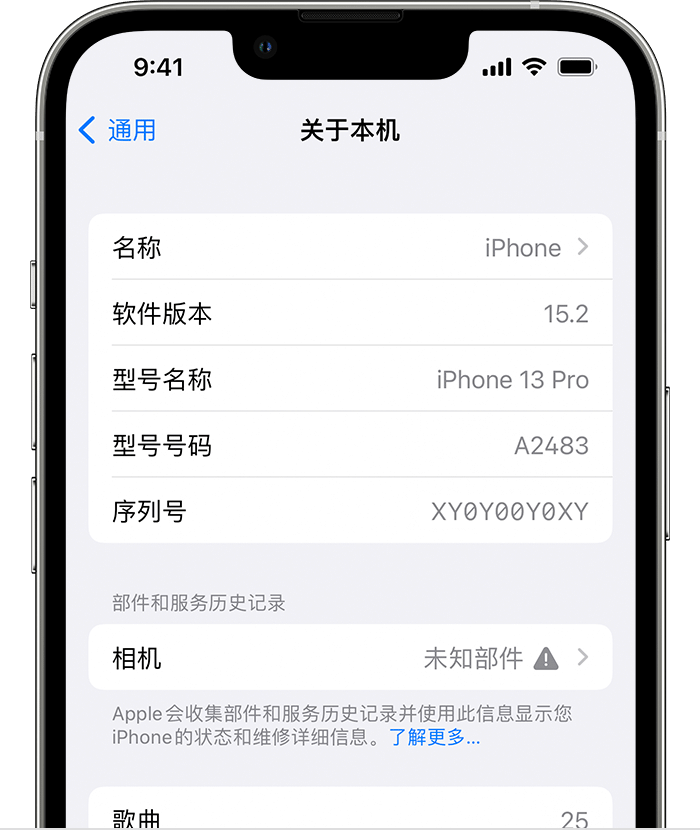 伊吾苹果维修分享iPhone 出现提示相机“未知部件”是什么原因？ 