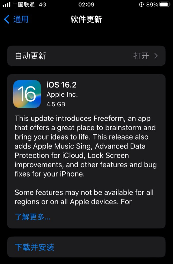 伊吾苹果服务网点分享为什么说iOS 16.2 RC版非常值得更新 