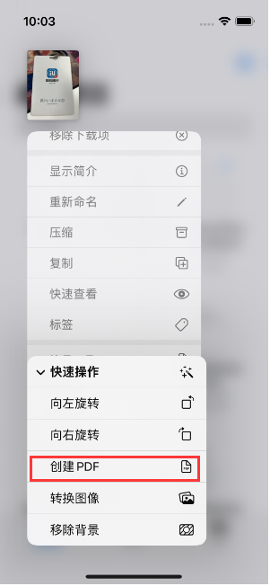 伊吾苹果14维修分享iPhone14手机图片转PDF方法教程 