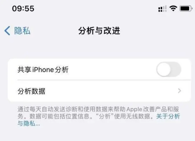 伊吾苹果手机维修分享iPhone如何关闭隐私追踪 