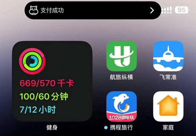 伊吾苹果手机维修分享实时活动 