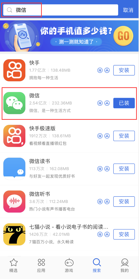 伊吾苹果手机维修分享苹果手机历史版本的应用在哪里下载 