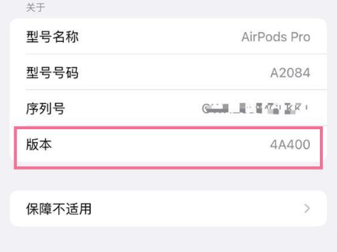 伊吾苹果手机维修分享AirPods pro固件安装方法 