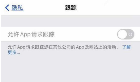 伊吾苹果13维修分享使用iPhone13时如何保护自己的隐私 