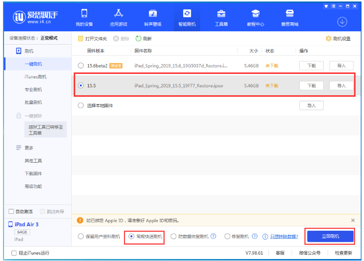 伊吾苹果手机维修分享iOS 16降级iOS 15.5方法教程 