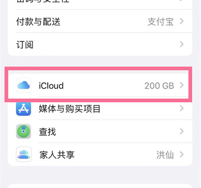 伊吾苹果13维修分享iPhone 13手机如何删除日历广告 