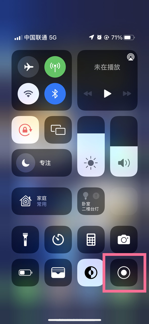 伊吾苹果13维修分享iPhone 13屏幕录制方法教程 