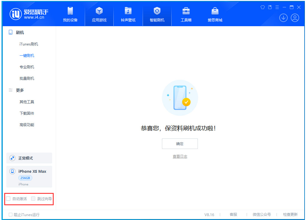 伊吾苹果手机维修分享iOS 17.4.1正式版升级 